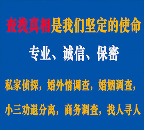 关于渭源燎诚调查事务所